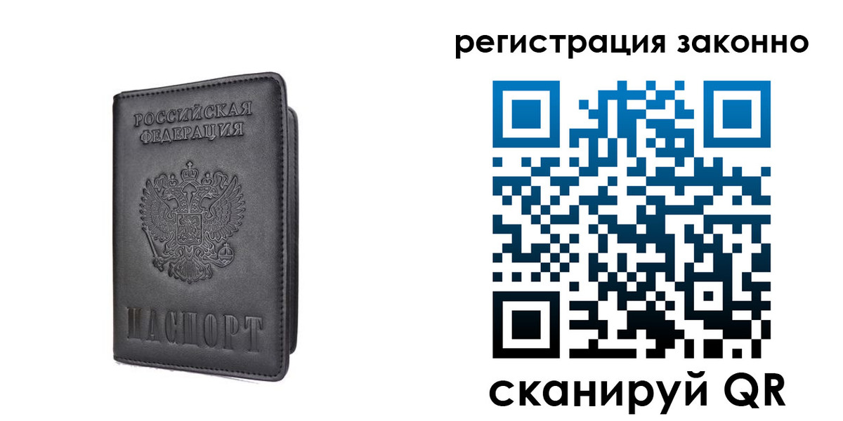 прописка 2025 в Нижневартовске