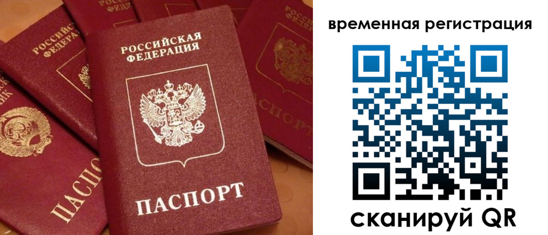временная регистрация для всех в Нижневартовске