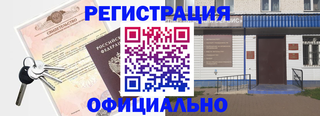 где прописаться в Нижневартовске