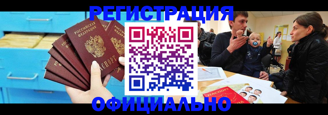 регистрация в Нижневартовске