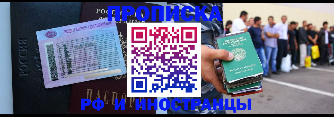 прописка для кредита в Нижневартовске