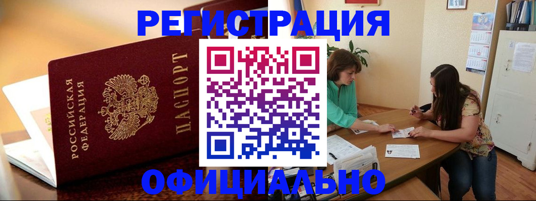 временная регистрация адрес в Нижневартовске