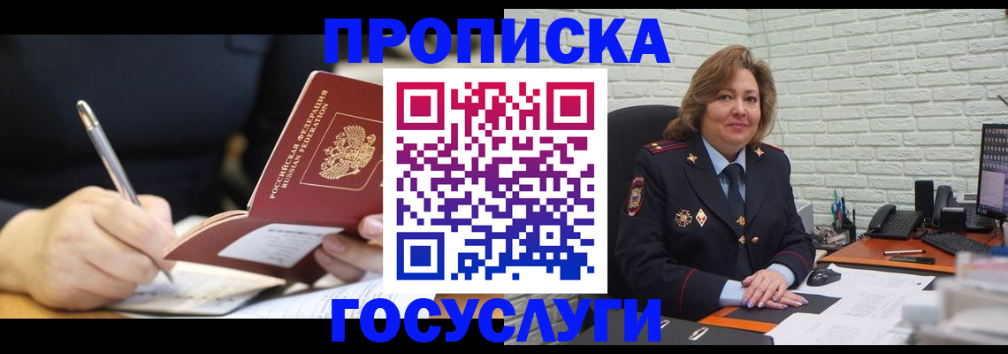 прописка поиск в Нижневартовске