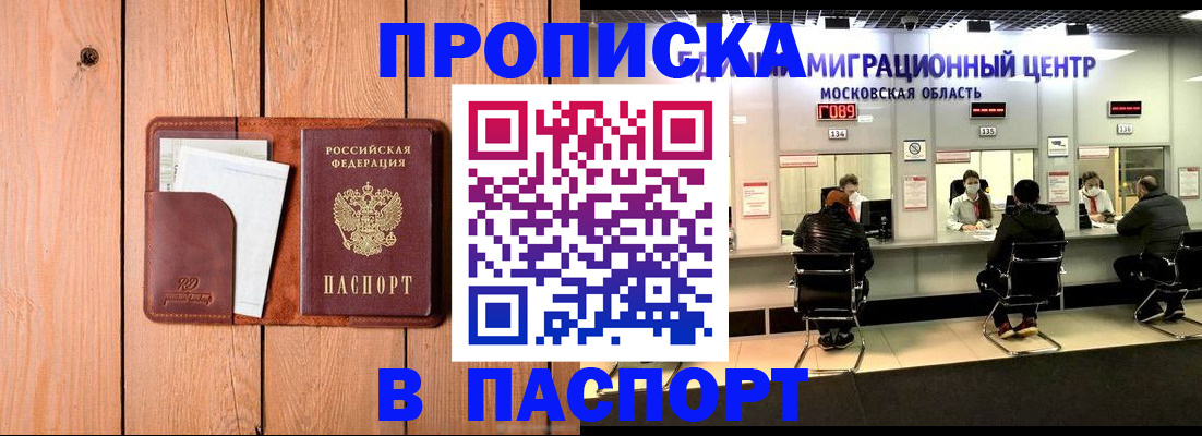 временная регистрация поиск в Нижневартовске