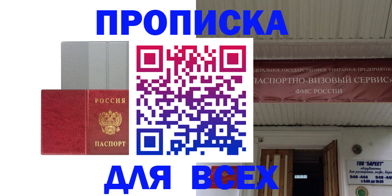 прописка гарантия в Нижневартовске