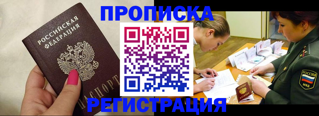 временная регистрация адрес в Нижневартовске